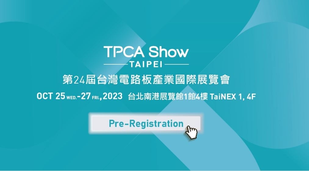 2023台北國際電子科技展暨TPCA Show(23/10/25~10/27)